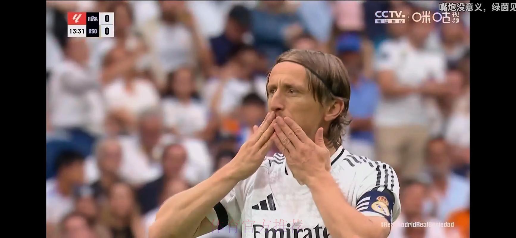 莫德里奇:安帅执教皇马取得了很多成绩 莫德里奇:安帅执教皇马取得了很多成绩